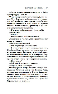 In the Kingdom of Ashes and Sorrow